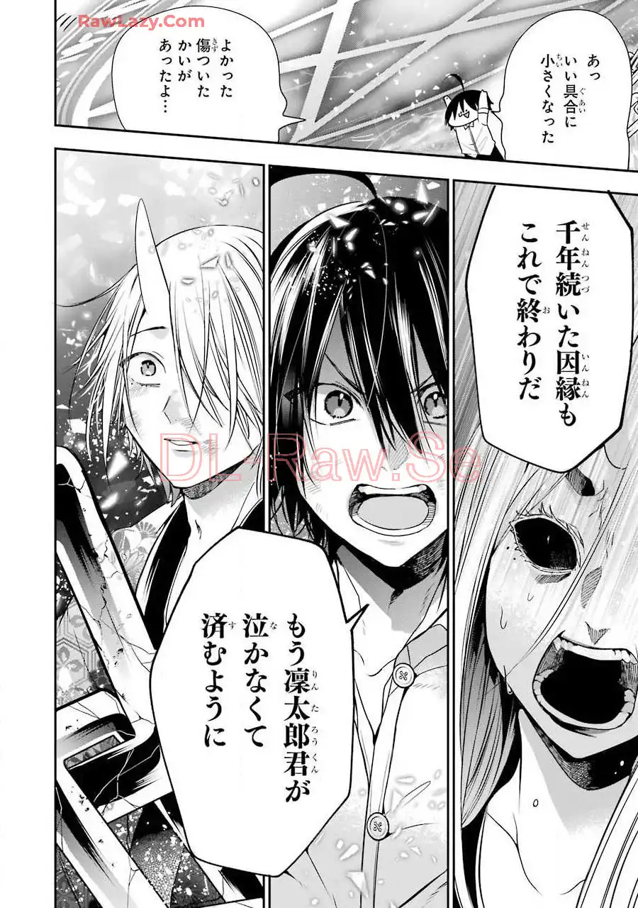 妖怪学校の先生はじめました！ - raw - 第8.4話 - https://jpgg.ffgg.to/JPGG/04120040/moiuqtsmdtv.webp