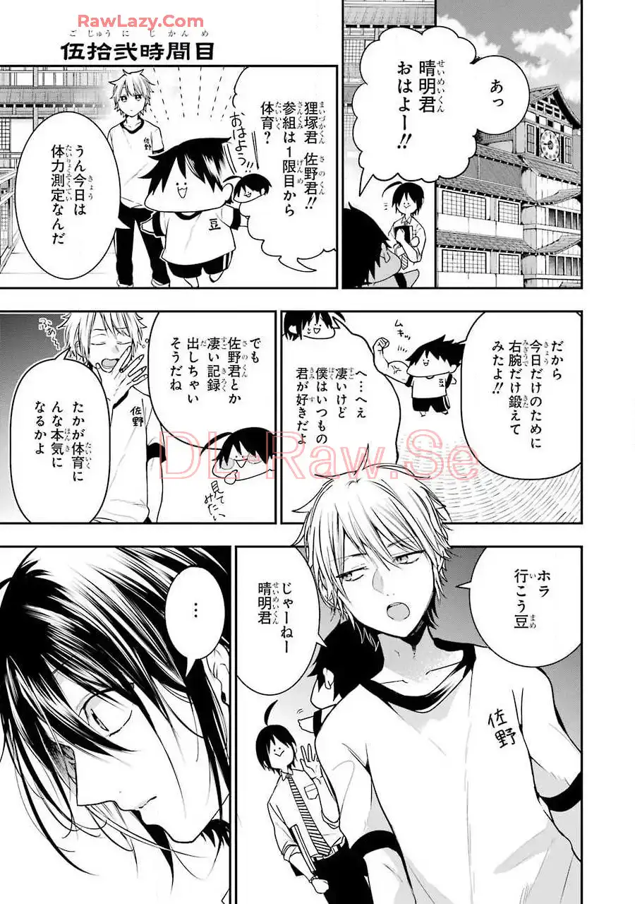 妖怪学校の先生はじめました！ - raw - 第8.7話 - https://jpgg.ffgg.to/JPGG/04120040/mqozkty0ihg.webp