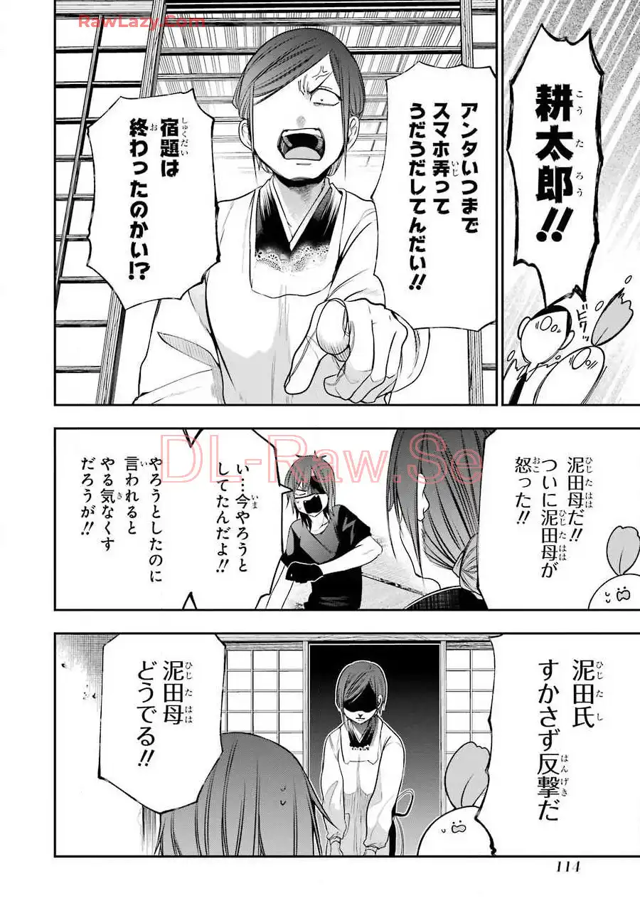 妖怪学校の先生はじめました！ - raw - 第8.5話 - https://jpgg.ffgg.to/JPGG/04120040/muucuvmjyss.webp