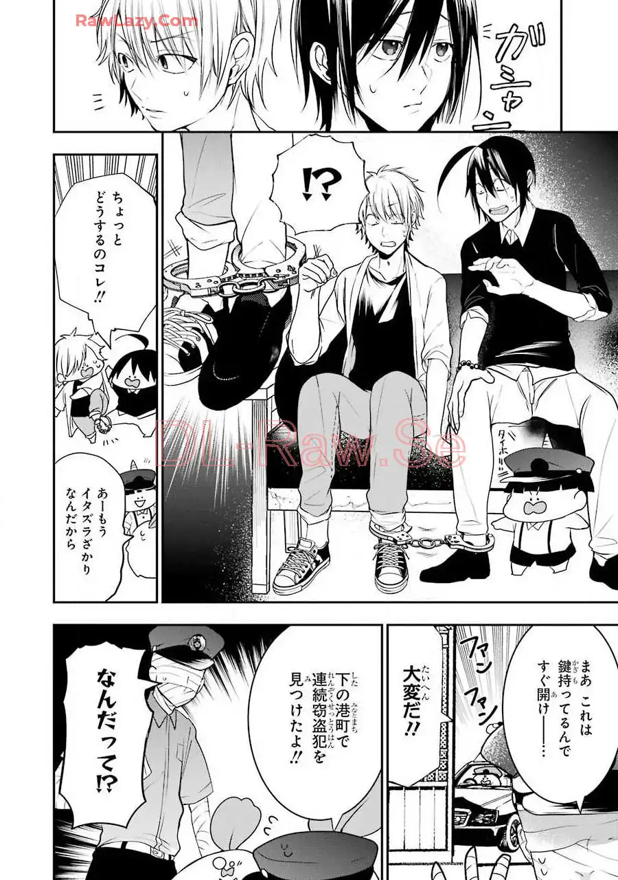 妖怪学校の先生はじめました！ - raw - 第8.6話 - https://jpgg.ffgg.to/JPGG/04120040/n3ocig2caf3.webp