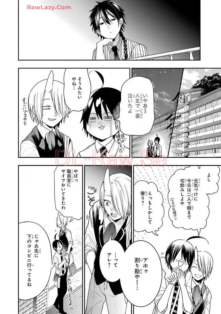 妖怪学校の先生はじめました！ - raw - 第9.2話 - https://jpgg.ffgg.to/JPGG/04120040/nbebaa3cysd.webp