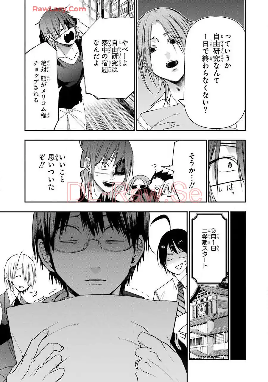 妖怪学校の先生はじめました！ - raw - 第8.5話 - https://jpgg.ffgg.to/JPGG/04120040/njhywpjmivy.webp
