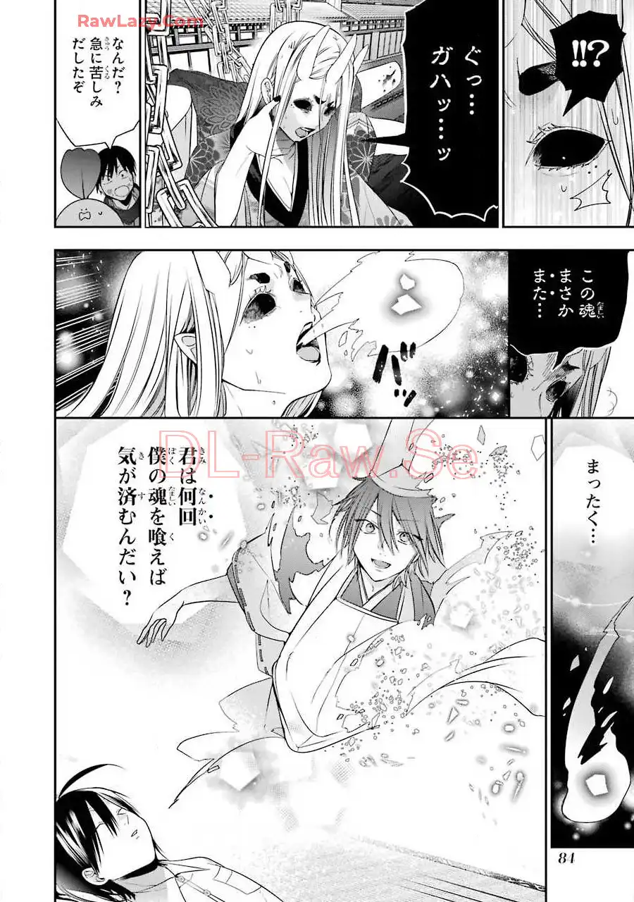 妖怪学校の先生はじめました！ - raw - 第8.4話 - https://jpgg.ffgg.to/JPGG/04120040/nqqebsvnh10.webp