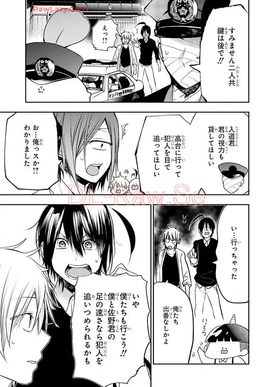 妖怪学校の先生はじめました！ - raw - 第8.6話 - https://jpgg.ffgg.to/JPGG/04120040/obcsch4mha1.webp