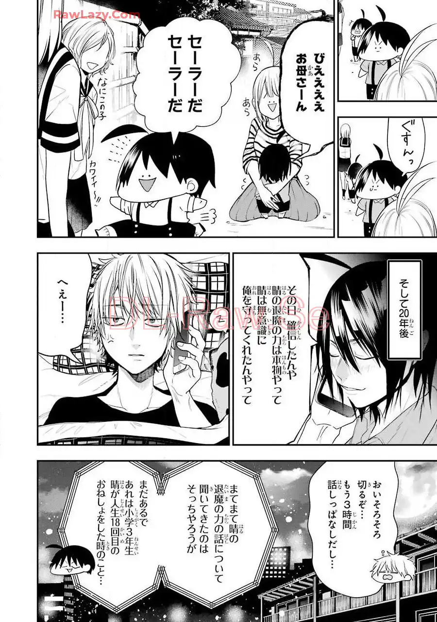 妖怪学校の先生はじめました！ - raw - 第8.7話 - https://jpgg.ffgg.to/JPGG/04120040/ofhie20eicp.webp