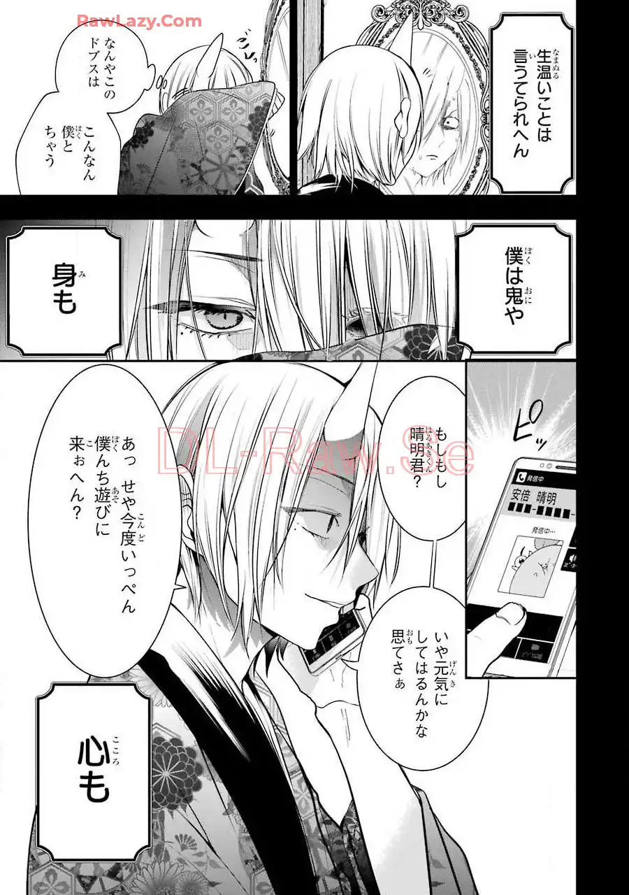 妖怪学校の先生はじめました！ - raw - 第8.4話 - https://jpgg.ffgg.to/JPGG/04120040/ojpbofukrlh.webp