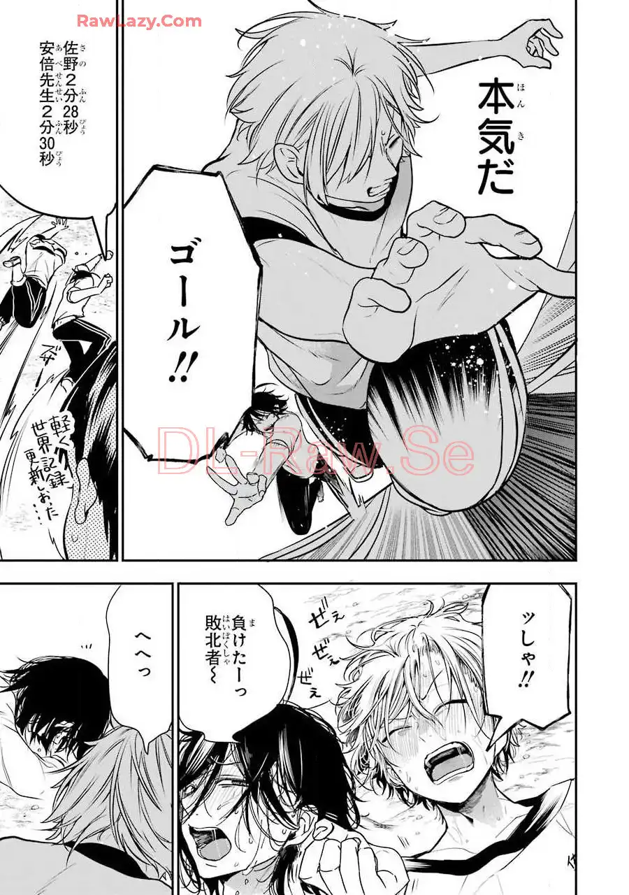 妖怪学校の先生はじめました！ - raw - 第8.8話 - https://jpgg.ffgg.to/JPGG/04120040/okj1tp4bczr.webp