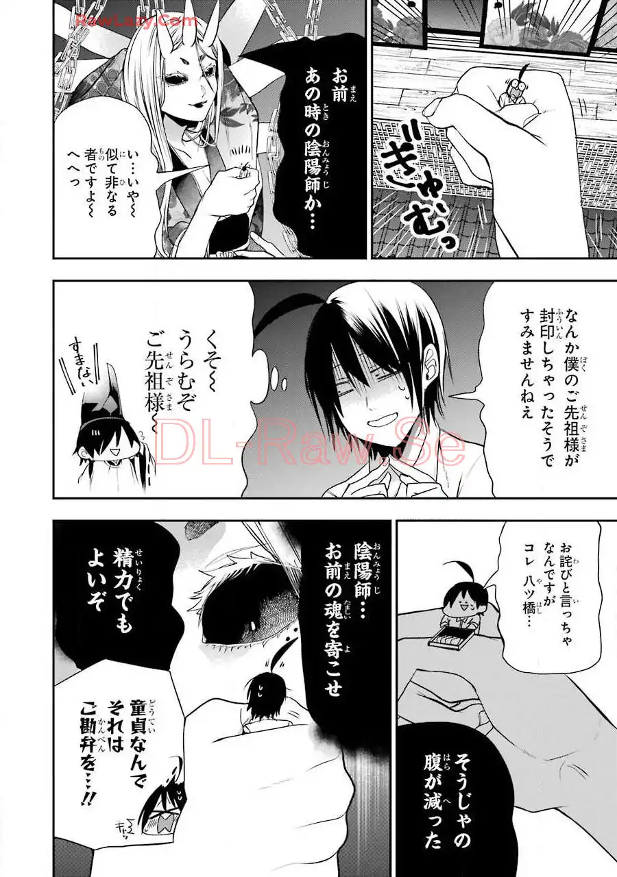 妖怪学校の先生はじめました！ - raw - 第8.2話 - https://jpgg.ffgg.to/JPGG/04120040/oo5dl1a4bny.webp