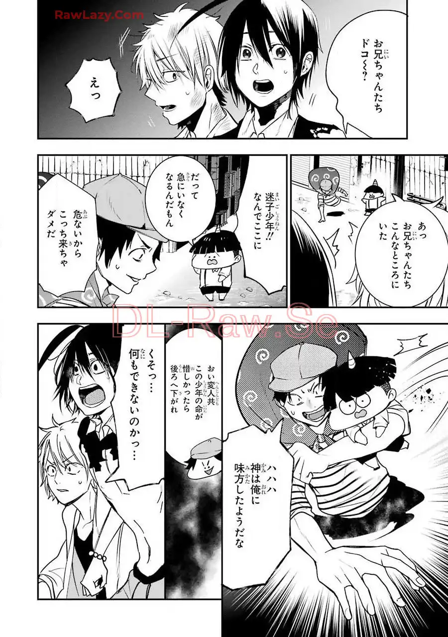 妖怪学校の先生はじめました！ - raw - 第8.6話 - https://jpgg.ffgg.to/JPGG/04120040/osdx3fpwqtu.webp