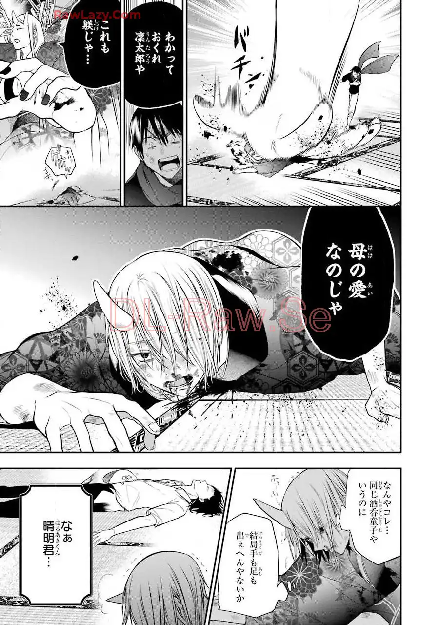 妖怪学校の先生はじめました！ - raw - 第8.4話 - https://jpgg.ffgg.to/JPGG/04120040/pckq22attrz.webp
