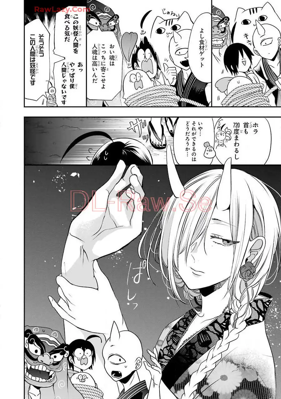妖怪学校の先生はじめました！ - raw - 第8.2話 - https://jpgg.ffgg.to/JPGG/04120040/pfiszzpqtcz.webp