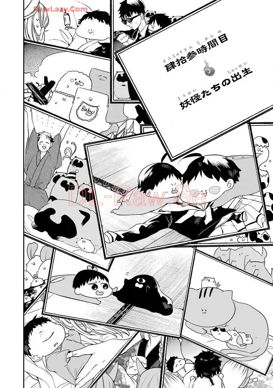 妖怪学校の先生はじめました！ - raw - 第7.5話 - https://jpgg.ffgg.to/JPGG/04120040/psi0jvcalh3.webp