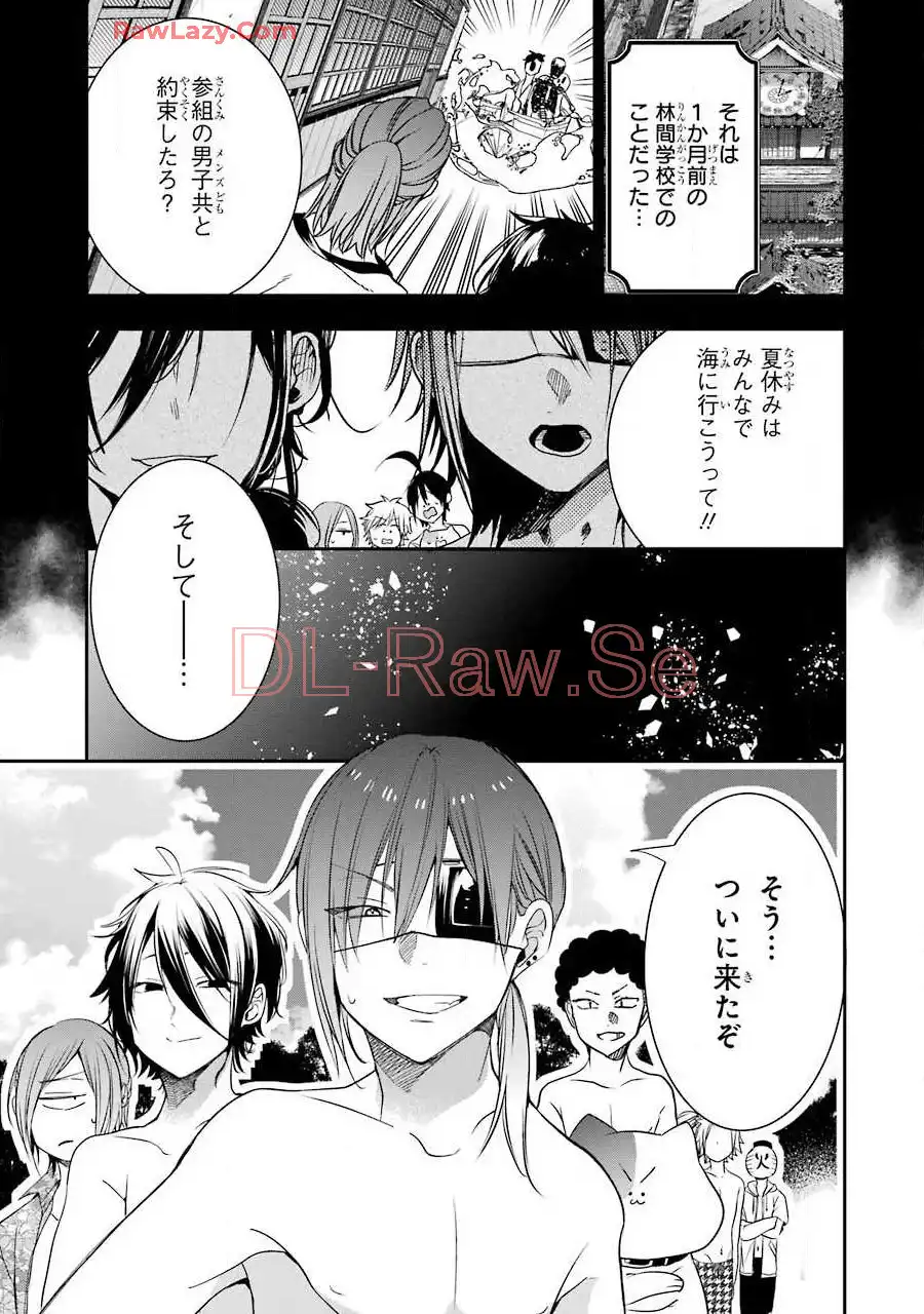 妖怪学校の先生はじめました！ - raw - 第8.1話 - https://jpgg.ffgg.to/JPGG/04120040/pxyrtvehn4h.webp
