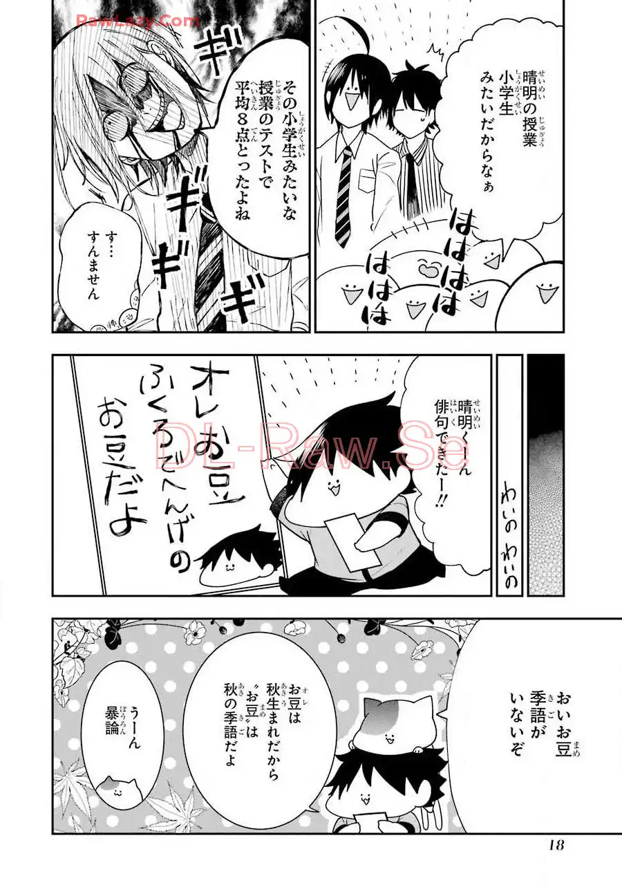 妖怪学校の先生はじめました！ - raw - 第9.1話 - https://jpgg.ffgg.to/JPGG/04120040/qs3bvrjkvtn.webp