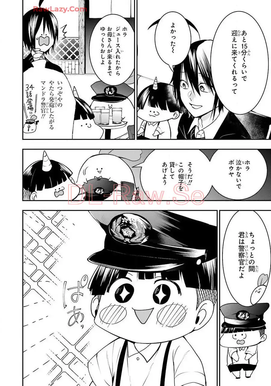 妖怪学校の先生はじめました！ - raw - 第8.6話 - https://jpgg.ffgg.to/JPGG/04120040/rdd5l2h55kc.webp