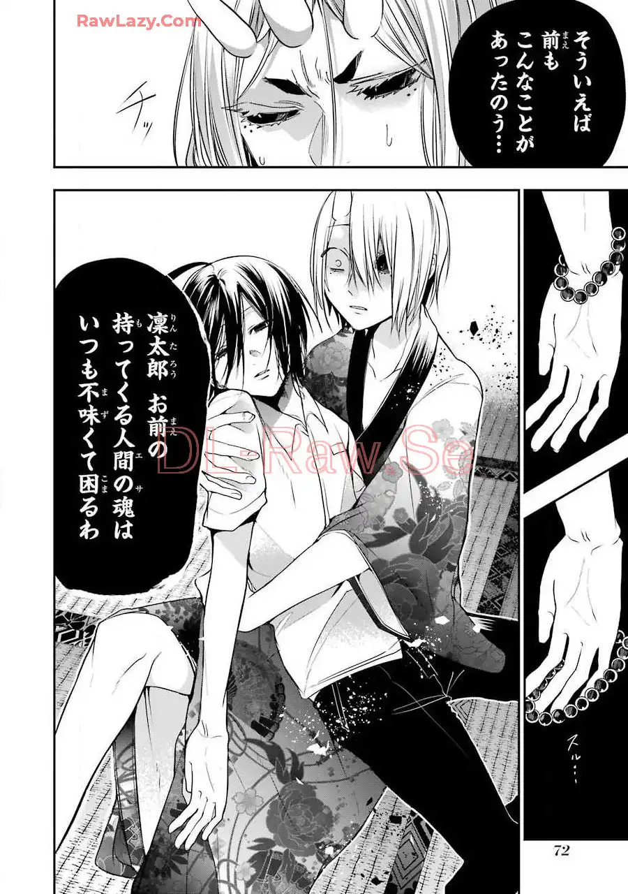 妖怪学校の先生はじめました！ - raw - 第8.3話 - https://jpgg.ffgg.to/JPGG/04120040/ruwp21hm2cm.webp