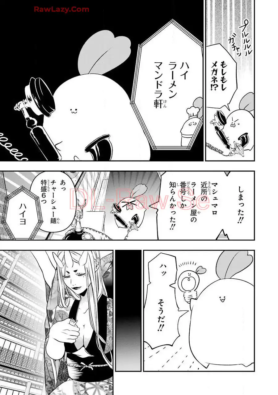 妖怪学校の先生はじめました！ - raw - 第8.3話 - https://jpgg.ffgg.to/JPGG/04120040/sfzyjbzyt1v.webp