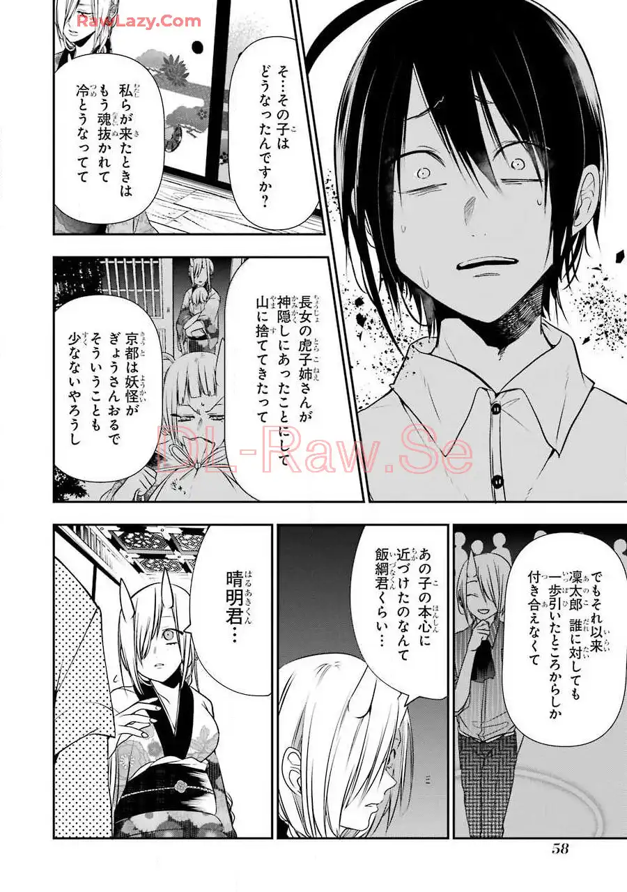妖怪学校の先生はじめました！ - raw - 第8.3話 - https://jpgg.ffgg.to/JPGG/04120040/sz4jwn2mgcb.webp