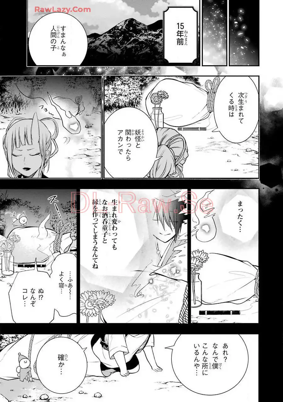 妖怪学校の先生はじめました！ - raw - 第8.4話 - https://jpgg.ffgg.to/JPGG/04120040/sziybhd02tl.webp