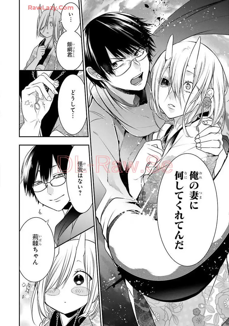 妖怪学校の先生はじめました！ - raw - 第8.3話 - https://jpgg.ffgg.to/JPGG/04120040/t00xzmuddil.webp