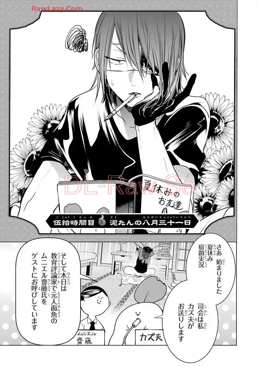 妖怪学校の先生はじめました！ - raw - 第8.5話 - https://jpgg.ffgg.to/JPGG/04120040/tsqrt2gluhl.webp