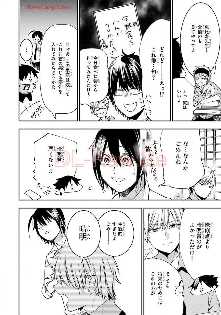 妖怪学校の先生はじめました！ - raw - 第9.1話 - https://jpgg.ffgg.to/JPGG/04120040/u4esdvv1ku1.webp