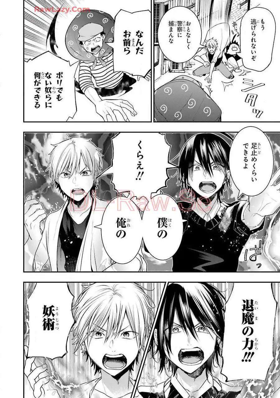 妖怪学校の先生はじめました！ - raw - 第8.6話 - https://jpgg.ffgg.to/JPGG/04120040/uhoxg10thyp.webp