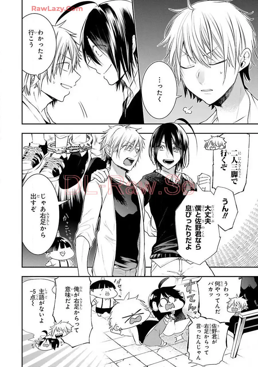 妖怪学校の先生はじめました！ - raw - 第8.6話 - https://jpgg.ffgg.to/JPGG/04120040/uocpn35pceo.webp