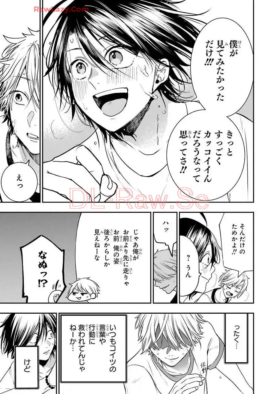 妖怪学校の先生はじめました！ - raw - 第8.8話 - https://jpgg.ffgg.to/JPGG/04120040/v31a2dabfll.webp