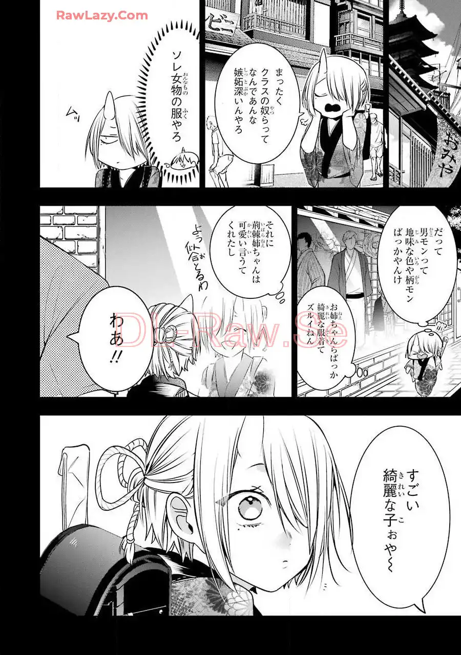 妖怪学校の先生はじめました！ - raw - 第8.2話 - https://jpgg.ffgg.to/JPGG/04120040/v4xxbr2pqn4.webp