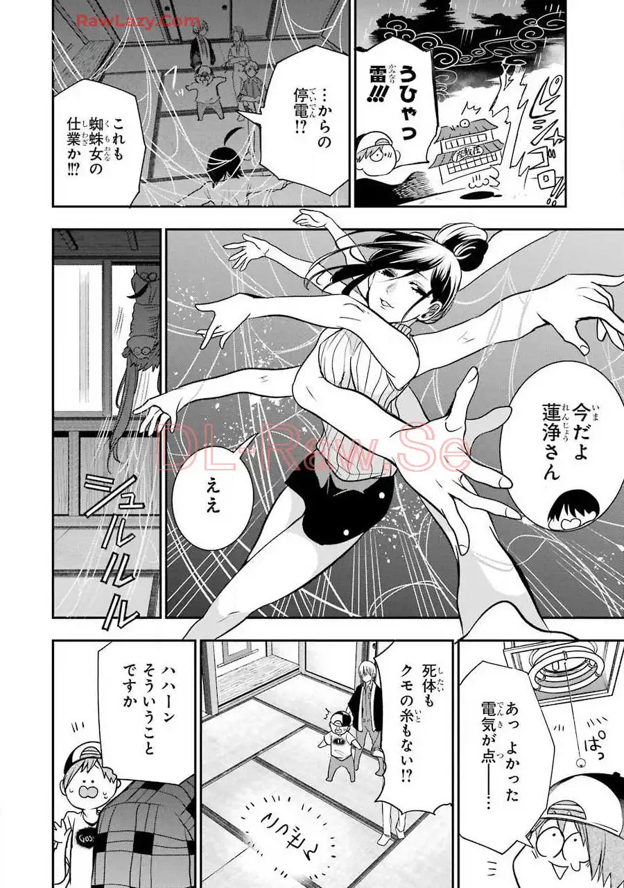 妖怪学校の先生はじめました！ - raw - 第7.7話 - https://jpgg.ffgg.to/JPGG/04120040/vdlyodwiim3.webp