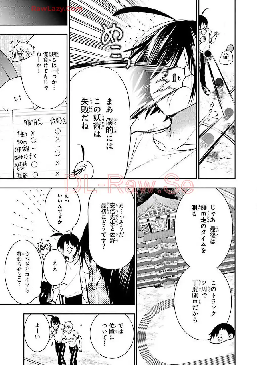 妖怪学校の先生はじめました！ - raw - 第8.8話 - https://jpgg.ffgg.to/JPGG/04120040/vhfd0cien4l.webp