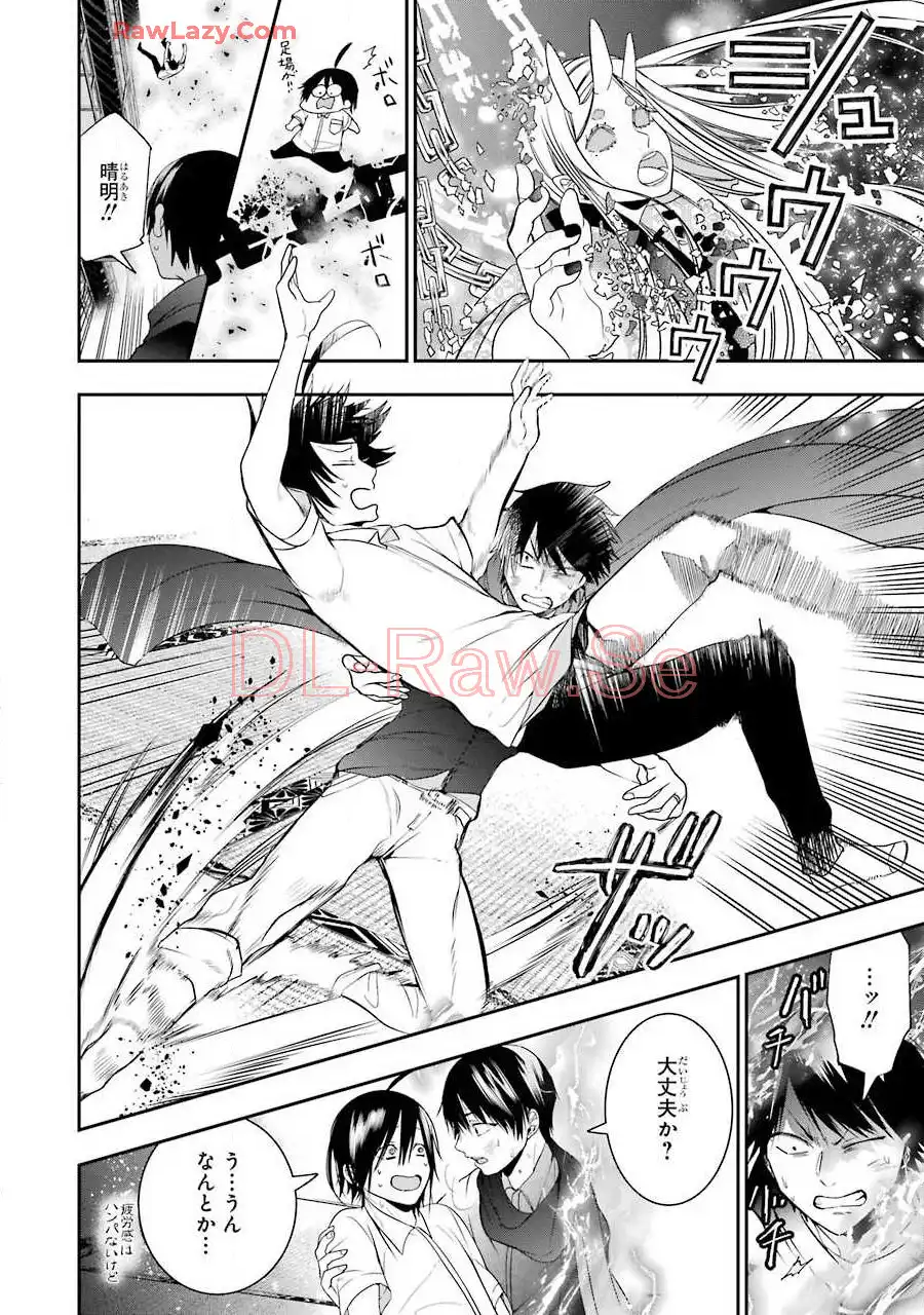 妖怪学校の先生はじめました！ - raw - 第8.4話 - https://jpgg.ffgg.to/JPGG/04120040/vroz4gb0ydw.webp