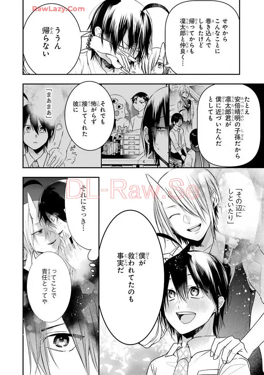妖怪学校の先生はじめました！ - raw - 第8.3話 - https://jpgg.ffgg.to/JPGG/04120040/w310z2po2d1.webp