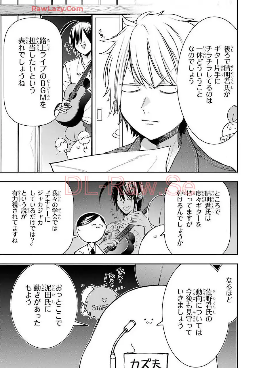妖怪学校の先生はじめました！ - raw - 第8.5話 - https://jpgg.ffgg.to/JPGG/04120040/wcwp05mdat5.webp