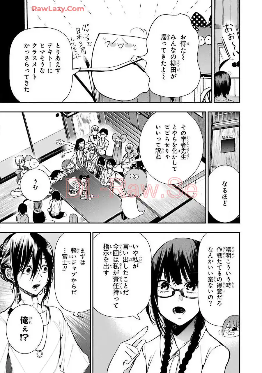 妖怪学校の先生はじめました！ - raw - 第7.6話 - https://jpgg.ffgg.to/JPGG/04120040/weg3fcw2inu.webp