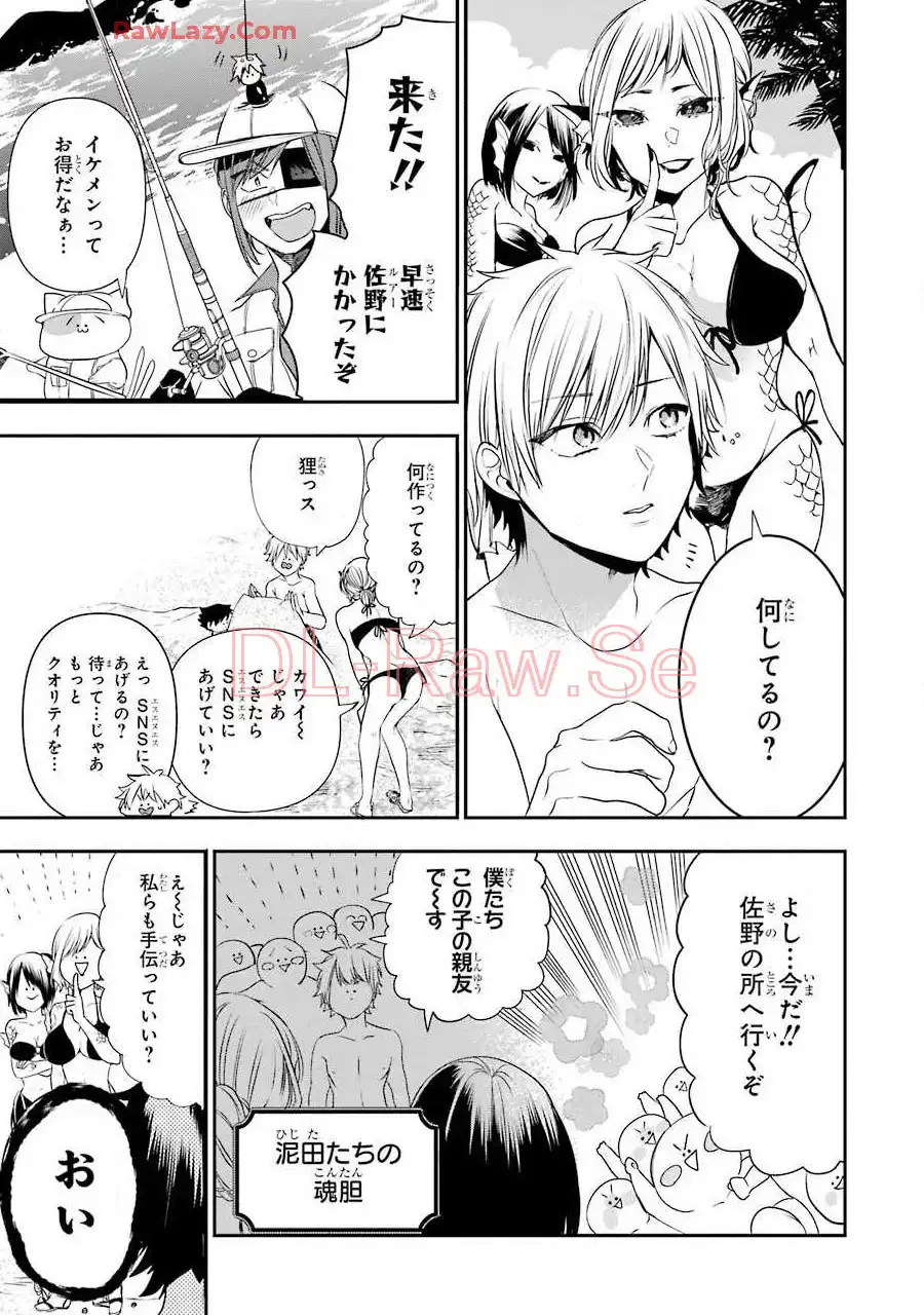 妖怪学校の先生はじめました！ - raw - 第8.1話 - https://jpgg.ffgg.to/JPGG/04120040/wih2xbkmosr.webp