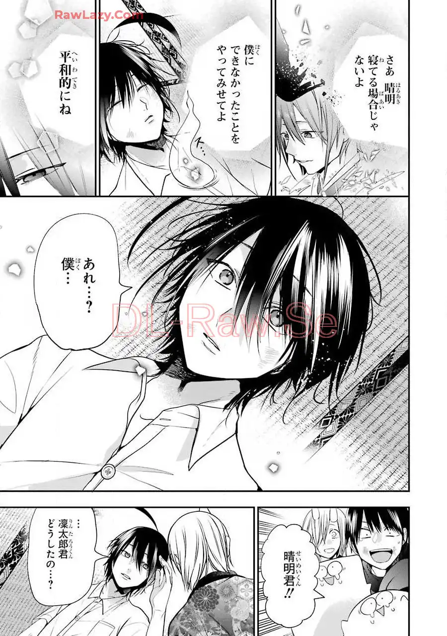 妖怪学校の先生はじめました！ - raw - 第8.4話 - https://jpgg.ffgg.to/JPGG/04120040/wrimehhvdxw.webp