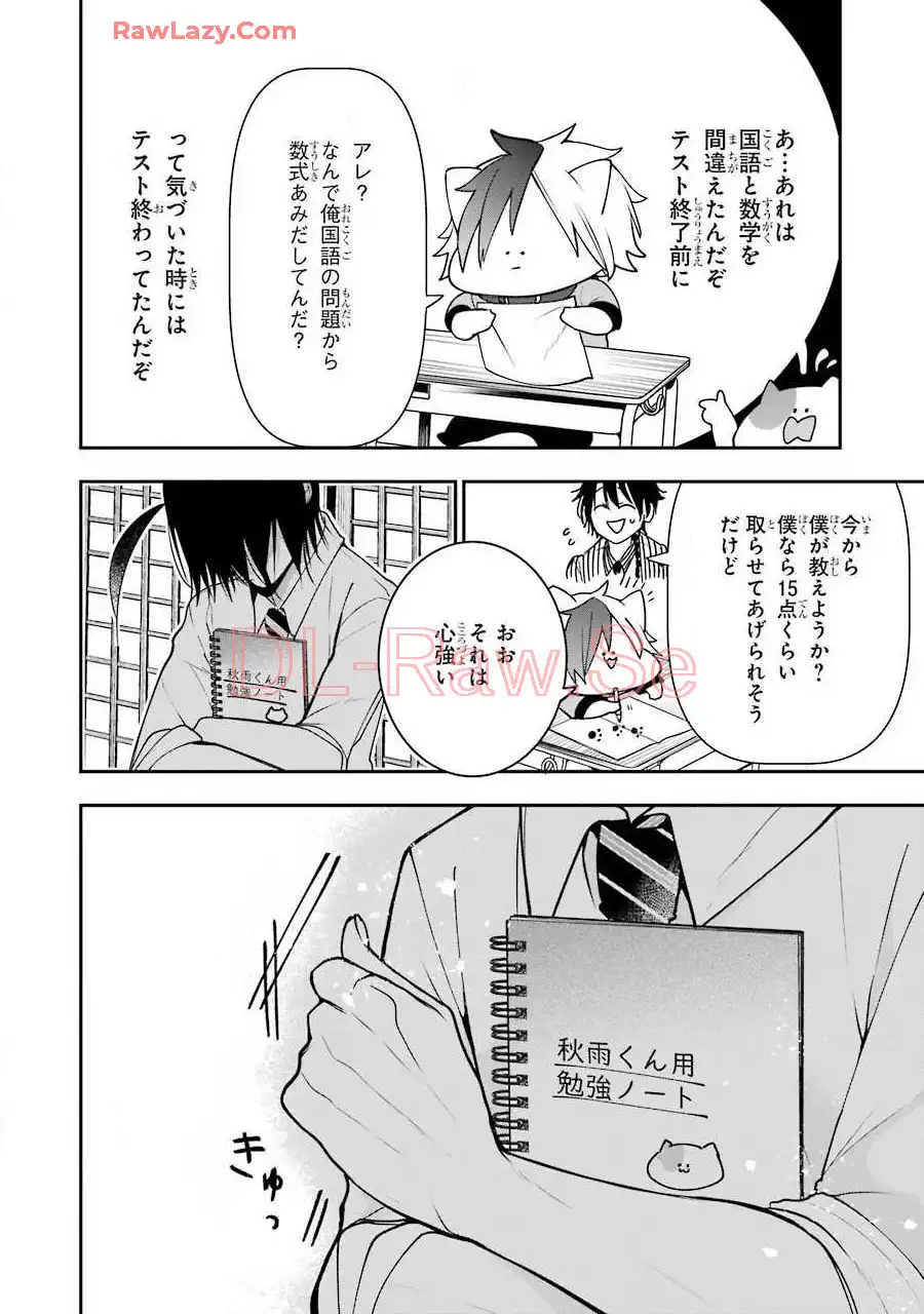 妖怪学校の先生はじめました！ - raw - 第9.1話 - https://jpgg.ffgg.to/JPGG/04120040/wvezx2zehgt.webp