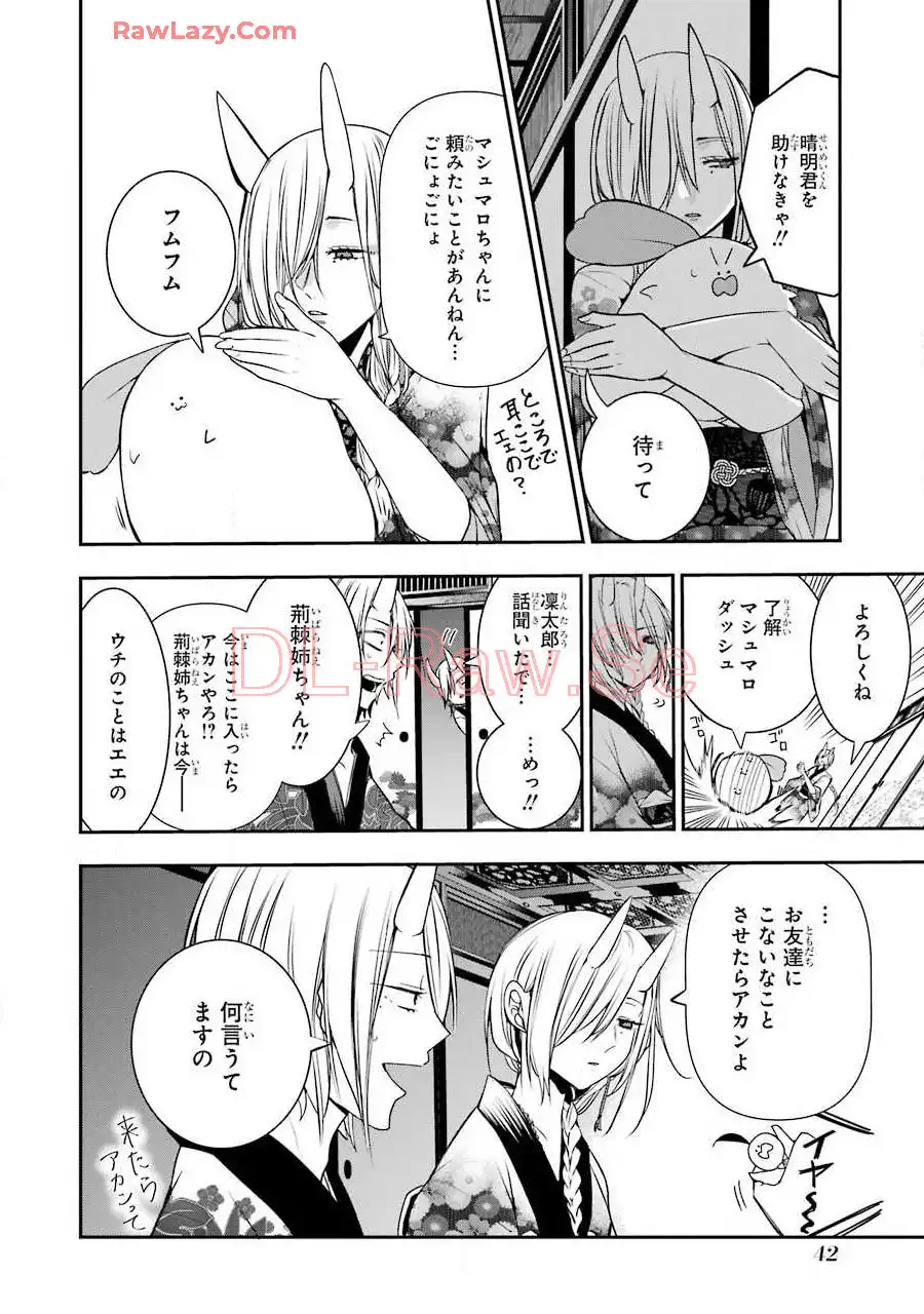妖怪学校の先生はじめました！ - raw - 第8.2話 - https://jpgg.ffgg.to/JPGG/04120040/xaf3sxj4yhy.webp