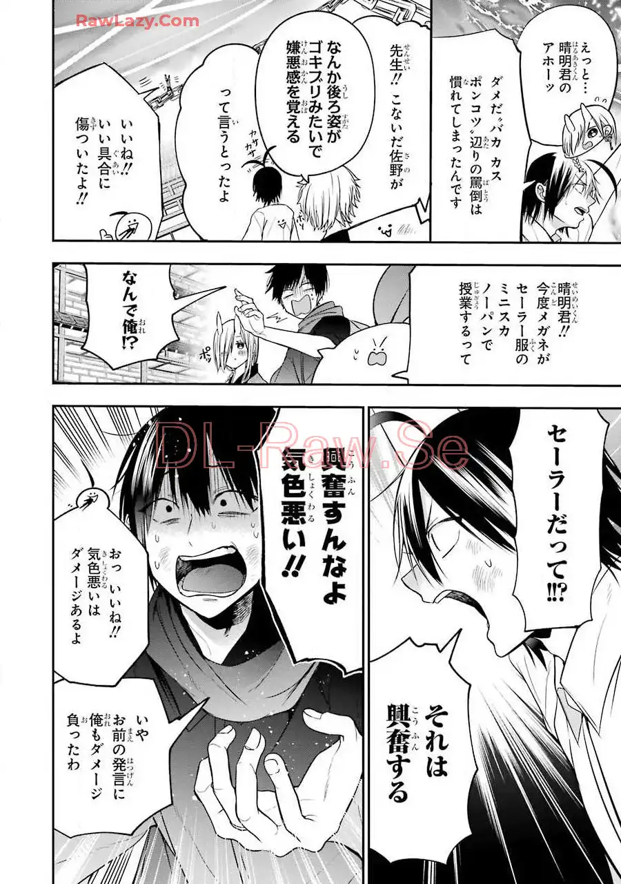 妖怪学校の先生はじめました！ - raw - 第8.4話 - https://jpgg.ffgg.to/JPGG/04120040/xdqyoogl2hh.webp
