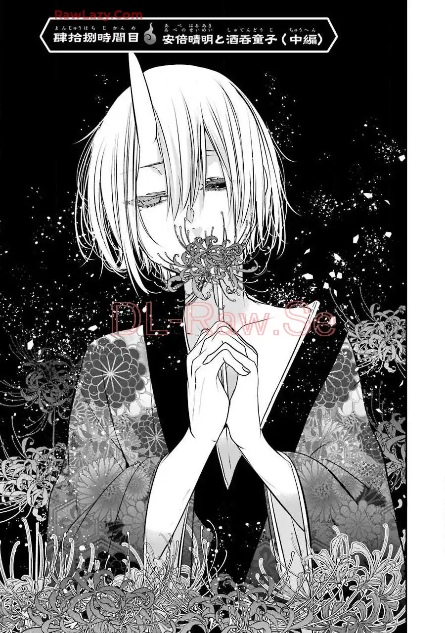 妖怪学校の先生はじめました！ - raw - 第8.3話 - https://jpgg.ffgg.to/JPGG/04120040/xkqu0n4mqpb.webp
