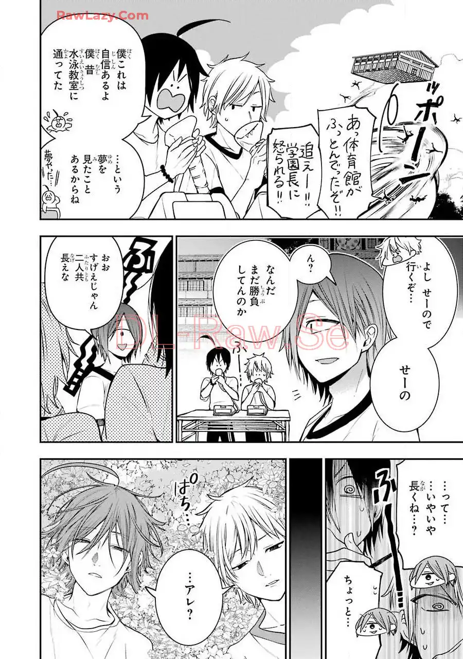妖怪学校の先生はじめました！ - raw - 第8.8話 - https://jpgg.ffgg.to/JPGG/04120040/xkxemetmcrd.webp