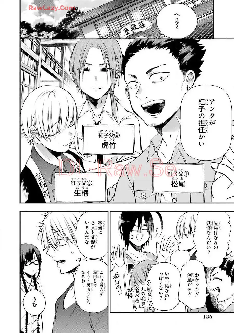 妖怪学校の先生はじめました！ - raw - 第7.6話 - https://jpgg.ffgg.to/JPGG/04120040/xyymij0ekzn.webp