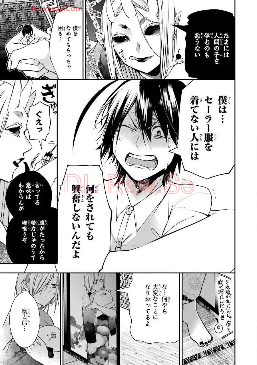 妖怪学校の先生はじめました！ - raw - 第8.2話 - https://jpgg.ffgg.to/JPGG/04120040/ya0g0qqtbsi.webp
