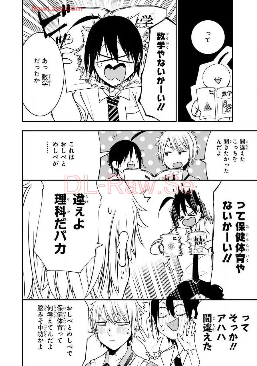 妖怪学校の先生はじめました！ - raw - 第9.1話 - https://jpgg.ffgg.to/JPGG/04120040/yad3zo5pjdn.webp