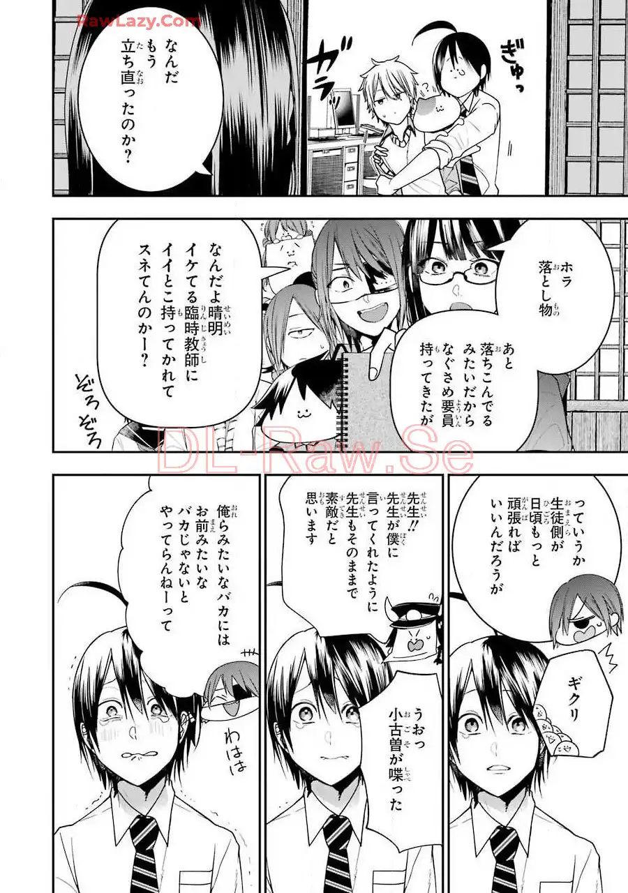 妖怪学校の先生はじめました！ - raw - 第9.2話 - https://jpgg.ffgg.to/JPGG/04120040/yfcje4142ao.webp