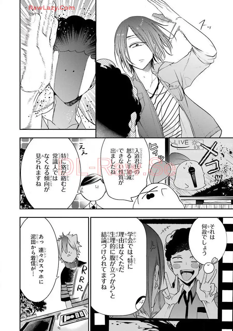 妖怪学校の先生はじめました！ - raw - 第8.5話 - https://jpgg.ffgg.to/JPGG/04120040/yjoq4ofnabd.webp