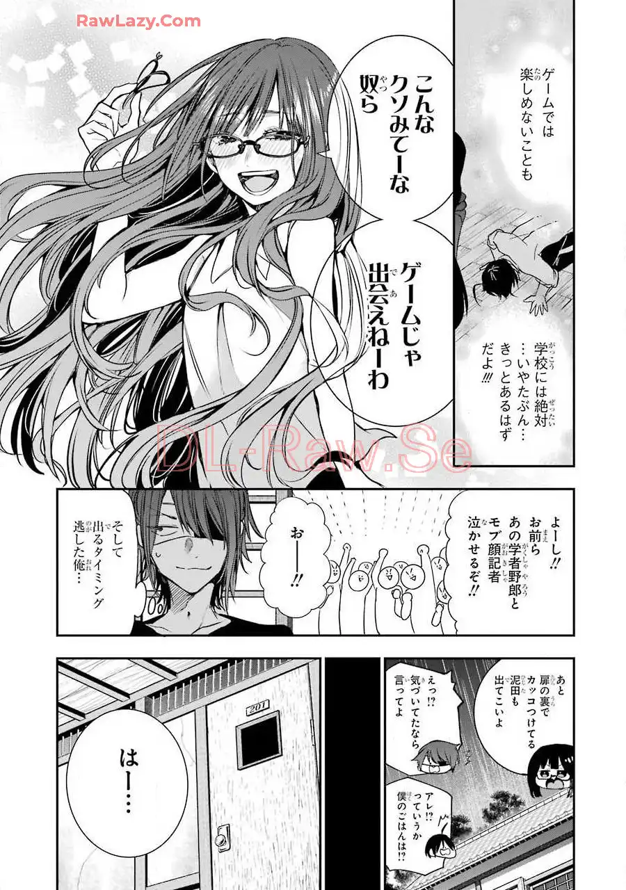 妖怪学校の先生はじめました！ - raw - 第7.7話 - https://jpgg.ffgg.to/JPGG/04120040/ymg4ub3mhin.webp