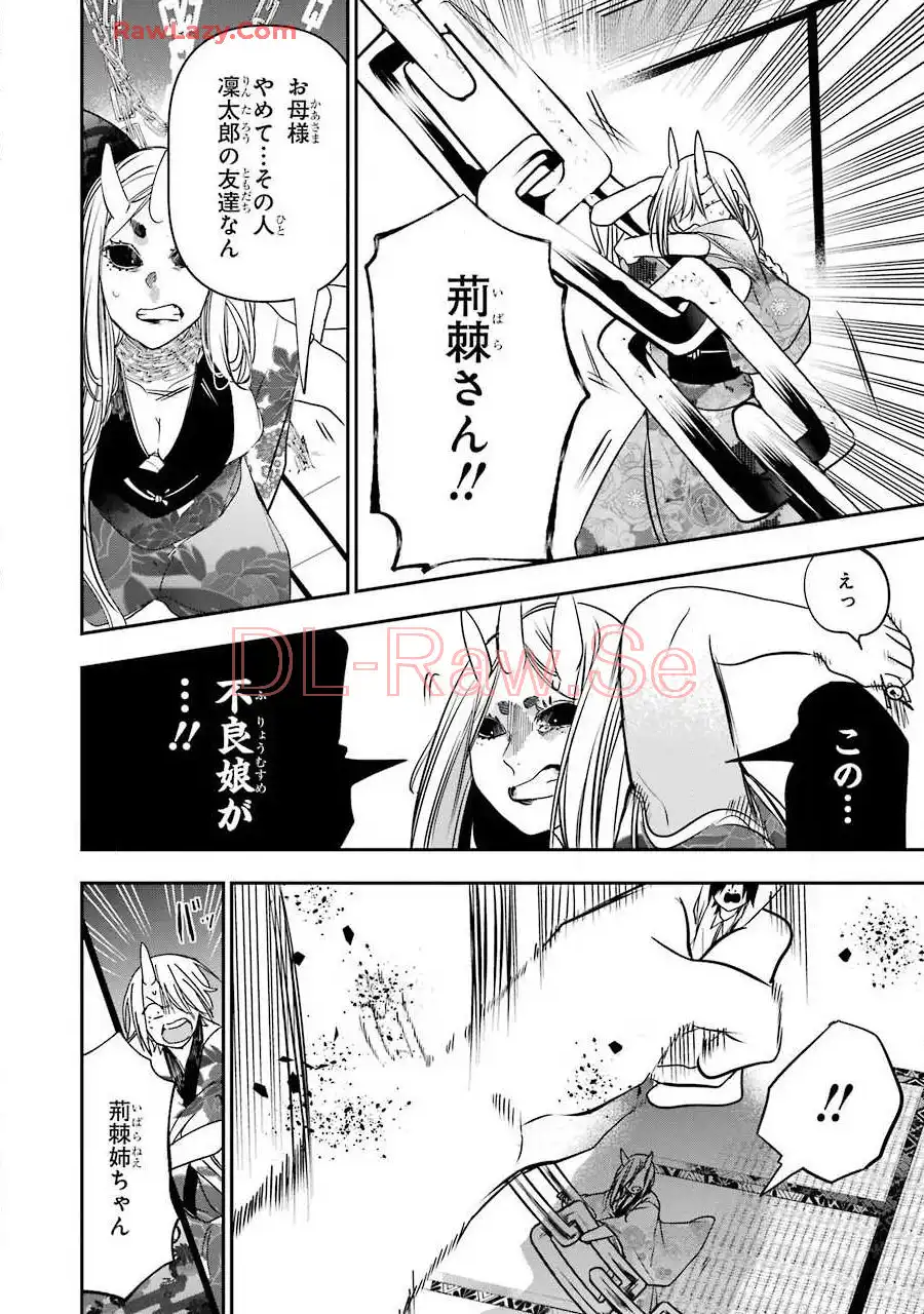 妖怪学校の先生はじめました！ - raw - 第8.3話 - https://jpgg.ffgg.to/JPGG/04120040/z3edrbwsjt5.webp